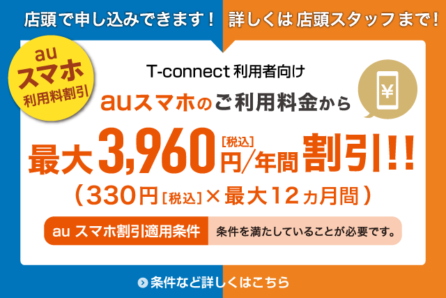 携帯・スマホを購入したい | 札幌トヨペット株式会社