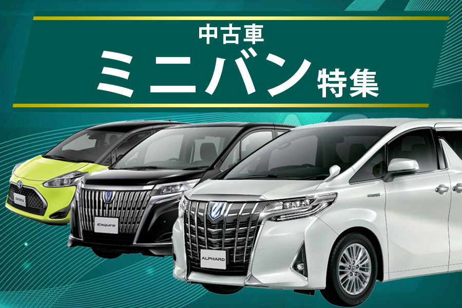 中古車情報 札幌トヨペット株式会社