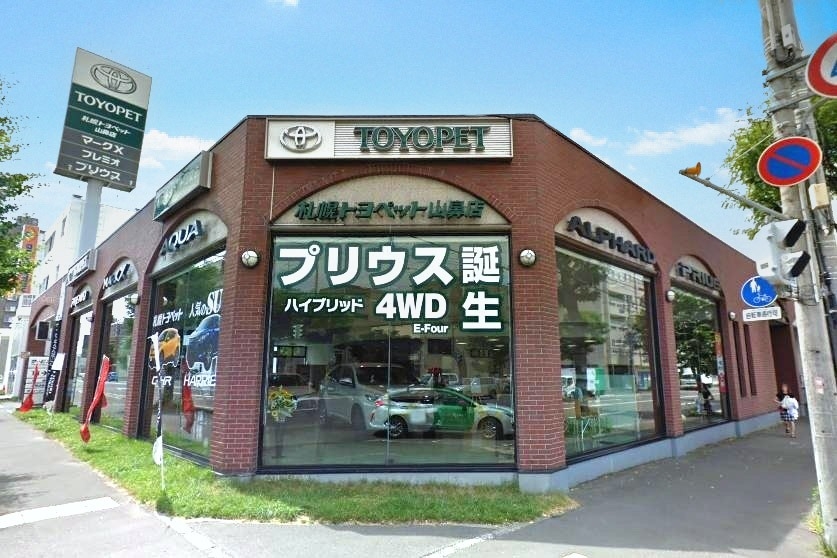 山鼻店