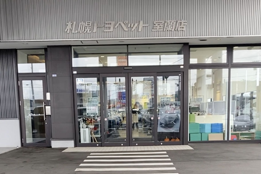 室蘭店1