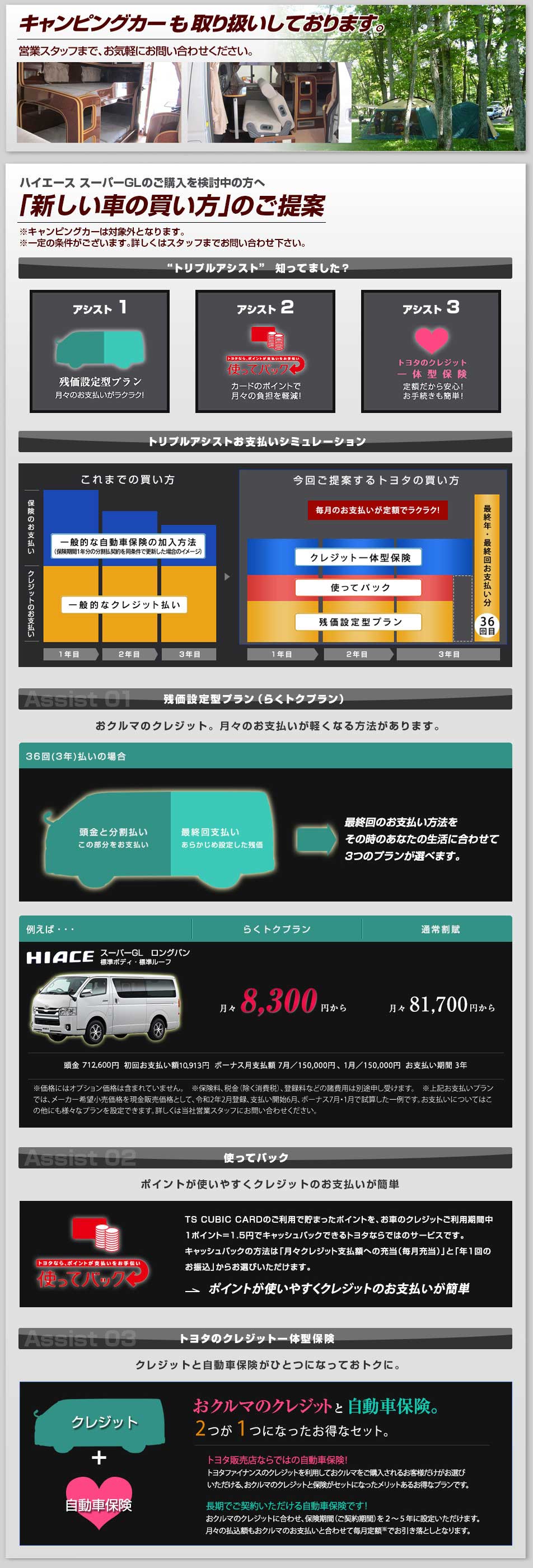 トヨタ ハイエース スーパーgl 札幌トヨペットwebサイト